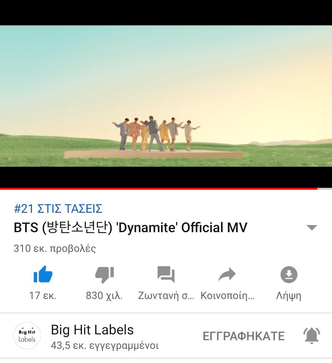 EndViolenceBTS_'s tweet photo. #BTSGreekArmy 🇬🇷
Ας μην ξεχνάμε και το streaming στο YouTube !!
Ας κρατήσουμε το Dynamite στις τάσεις όσο περισσότερο γίνεται 💜
#GreekStyleDynamite https://t.co/QKYQ4qRCzk