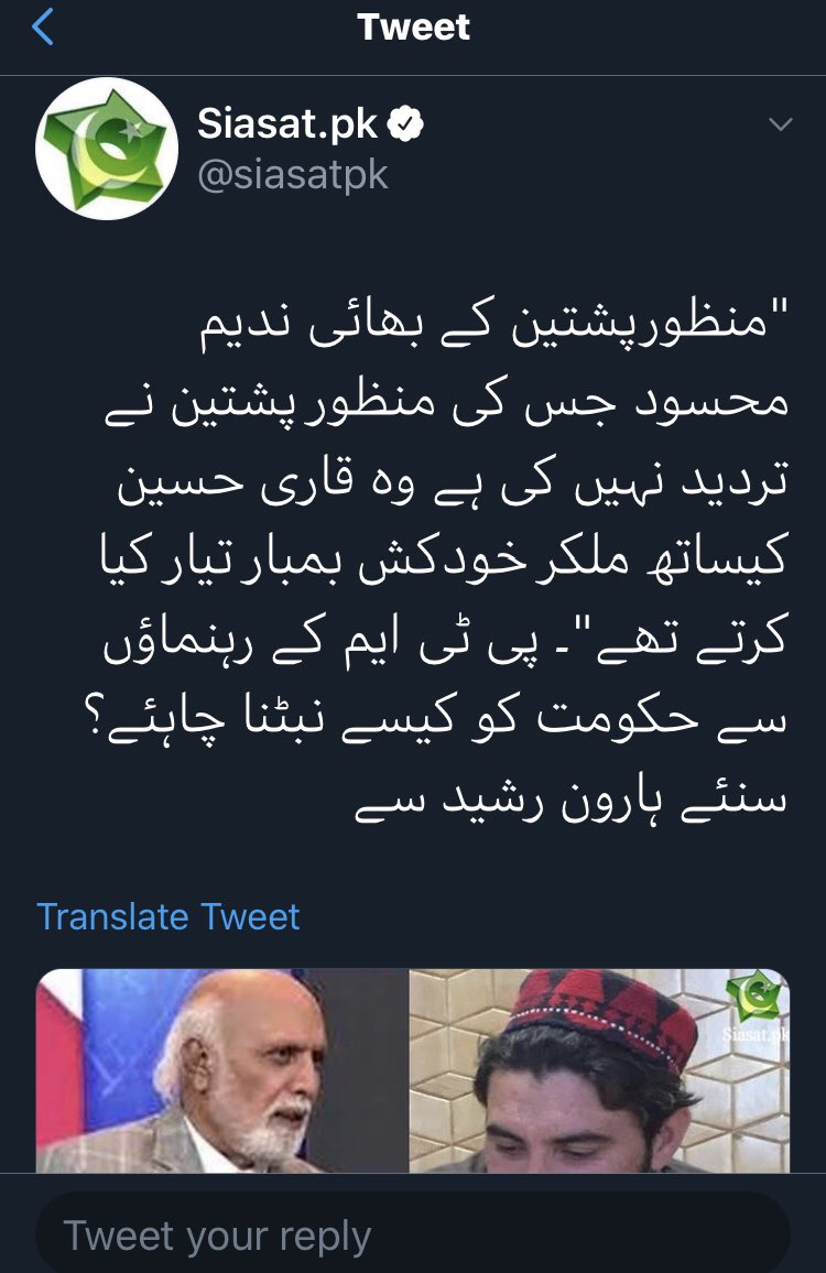 اس صحافی سے جب میں نے صرف پوچھا کہ سر جی منظور پشتین کا کوئی ایسا بھائ نہیں اورنہ اس نام سےپورےتحصیل میں کوئی ہےجسکا اپ ذکر کررہےہو کیا تم اس عمرمیں جھوٹ نہیں بول رہےہو تو بلاک کردیاکلاسرہ بھی اسطرح کچھ صحافی دلیل کےساتھ سوال پربلاک کردیتےہیں😭 صحافت نہیں ملازمت ہے @GulBukhari