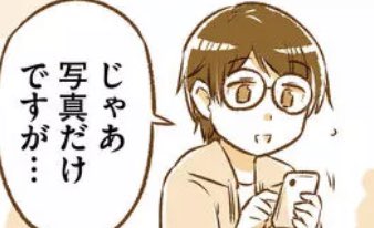 毎日連載✨本日の最新話公開になりました!昨日の写真をお世話になってるあの人に✨ となりの遠距離恋愛 - 【7月22日(水)】 #とな恋 #GANMA! https://t.co/w1qTMXousk 
