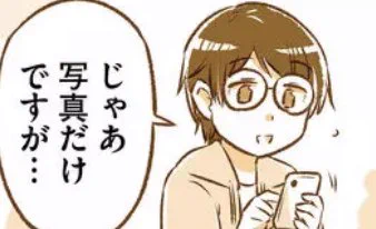 毎日連載✨本日の最新話公開になりました!昨日の写真をお世話になってるあの人に✨ となりの遠距離恋愛 - 【7月22日(水)】 #とな恋 #GANMA! https://t.co/w1qTMXousk 