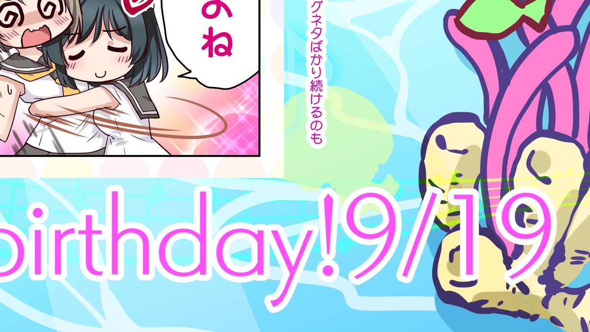 #ていお亭新聞 70号梨子誕SPを配信しました。セブン予約番号【65772037】ふろく【33760980】(期限一週間)ローソン・ファミマ・セコマユーザー番号【CERF6WYJG7】(期限12日)≪ていお亭新聞は毎月7の付く日に発行≫ ごらんください。今年は間違いませんでしたよ!(血涙) 