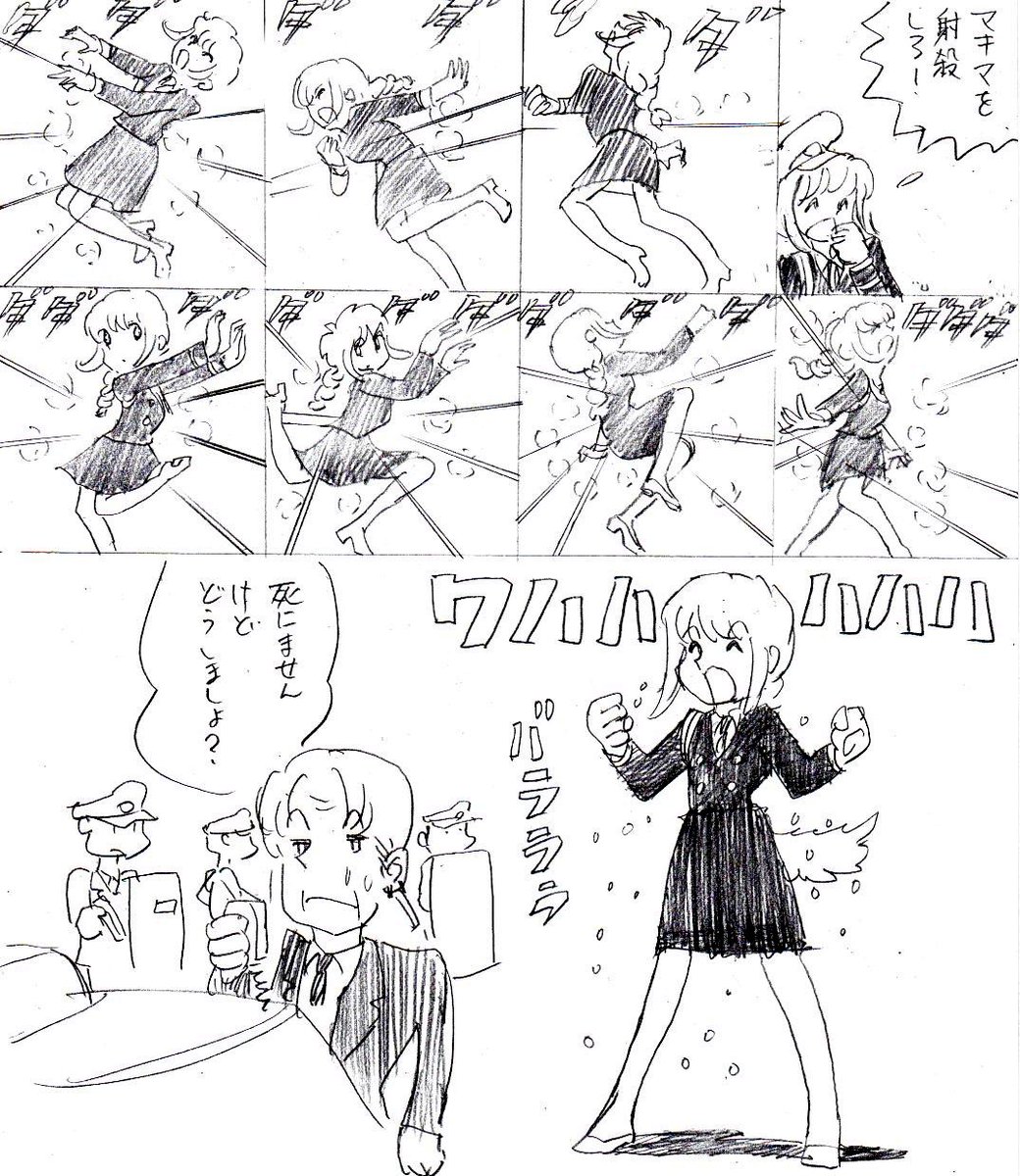 でも死なない。 #チェンソーマン 