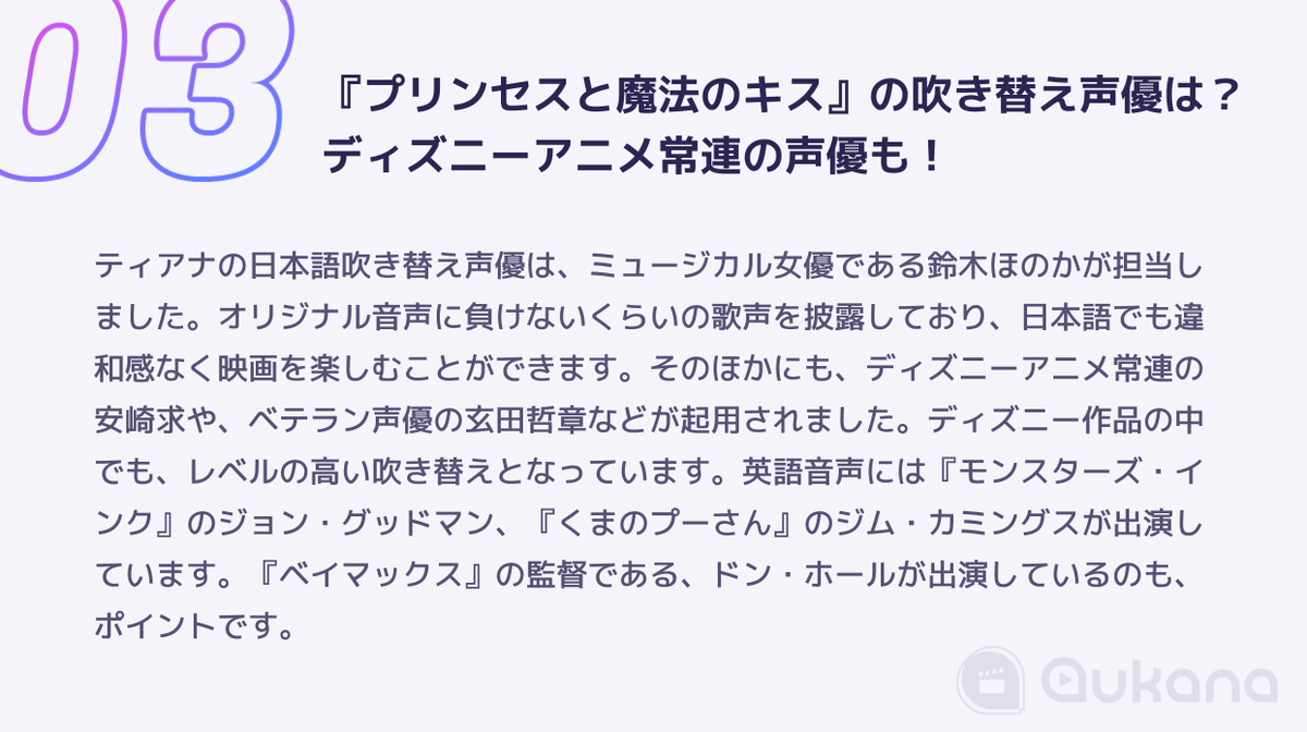 Aukana アウカナ 画像で見どころ紹介 プリンセスと魔法のキス 映画好きな人と繋がりたい ディズニー ディズニーアニメ Disney 動画配信情報 T Co W9f2icawoc T Co Cemyyezieu Twitter
