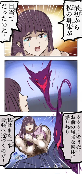 身体目当て。 
