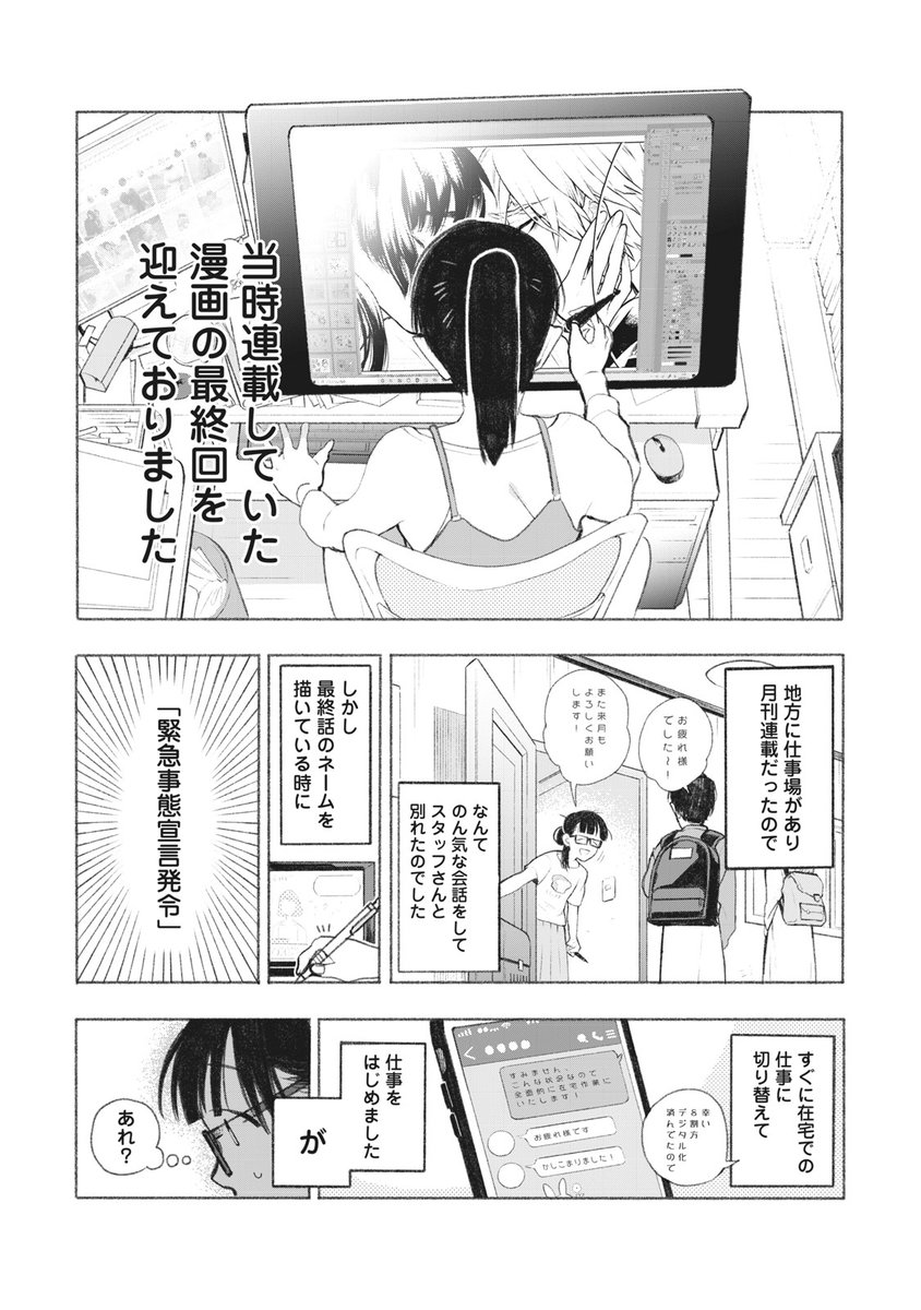 【MANGA Day to Day】#85

「2020年6月24日」
 晴智『あの頃(コロ)のはなし』(1/2)

#mangadaytoday #daytoday 
#漫画が読めるハッシュタグ 
#毎日13時ごろ更新 