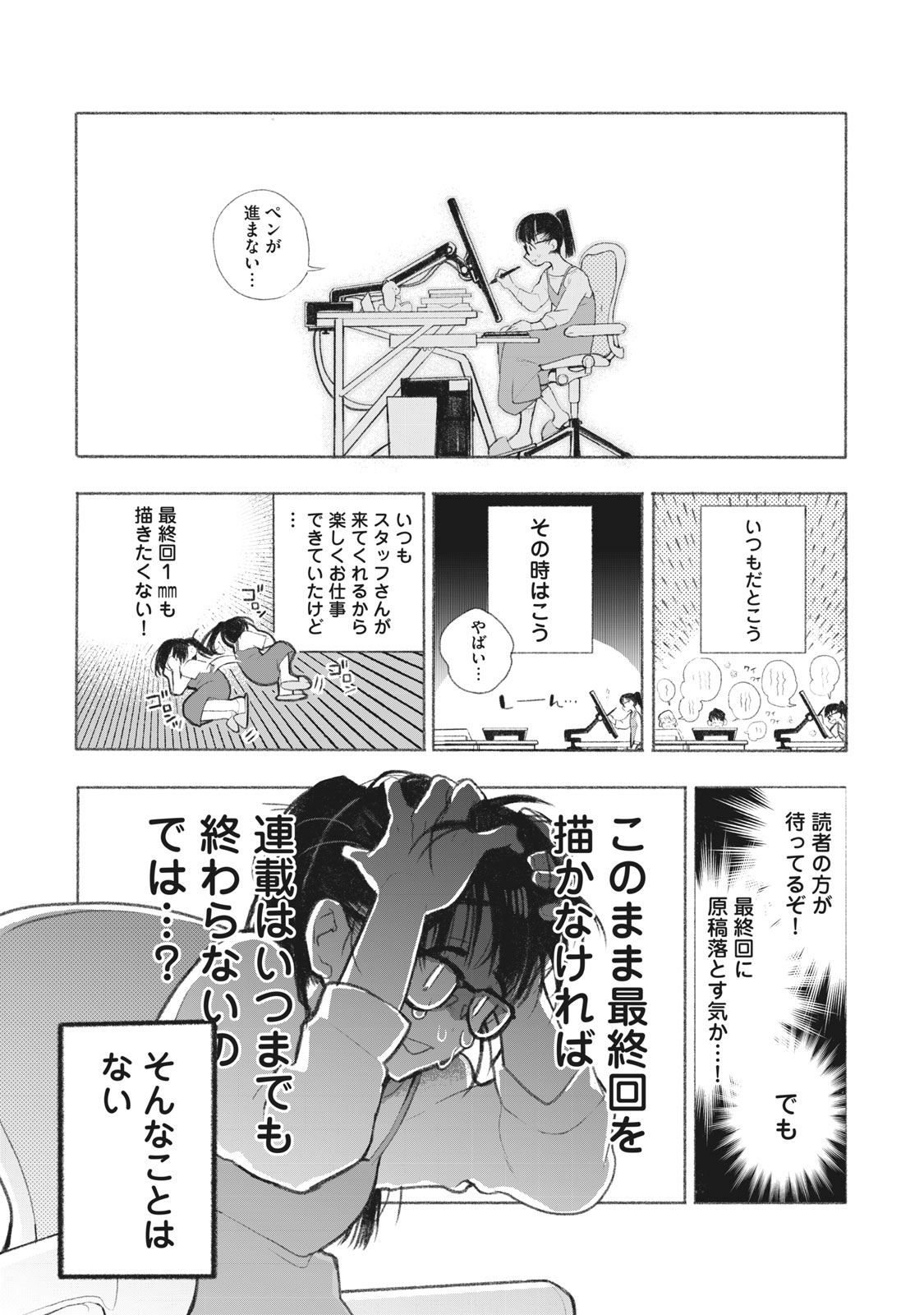晴智 当時連載していた 魔女の怪画集 最終話を描いていた頃の話を漫画にかかせて頂きました Twitter