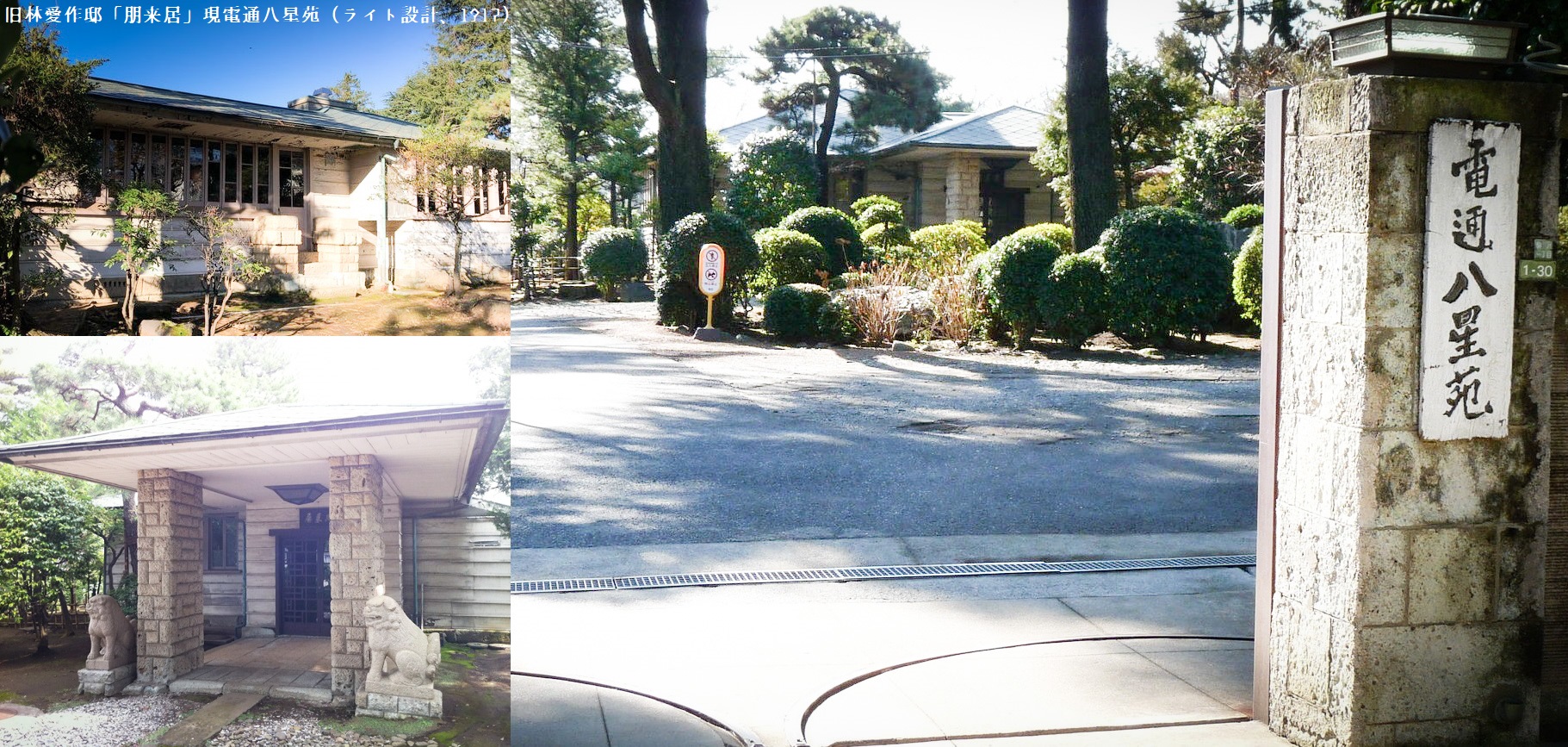 Ma え そんなお宝があったのね 建築家のフランク ロイド ライトが設計した建物がある社員向けのグラウンド Twitter