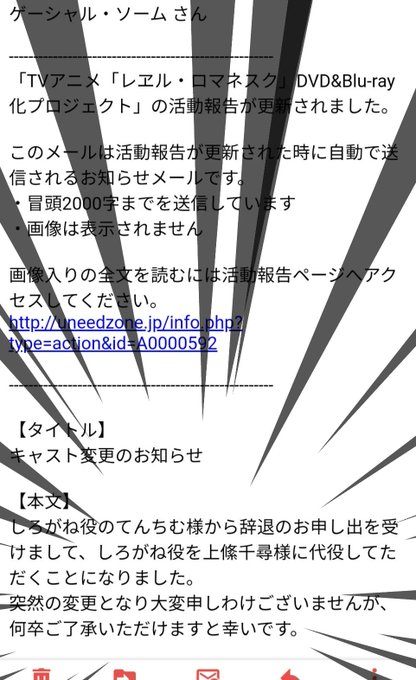 悲報 炎上したてんちむさん アニメ レエルロマネスク の声優してた しろがね役を辞退 まとめダネ