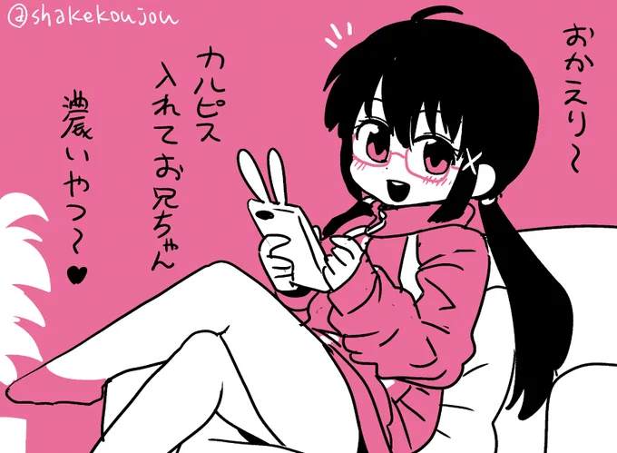 おはようございめゃす。

妹は家ではメガネ&ジャージです。
ジャージは兄の高校のやつです。

https://t.co/BuuP3bSfEr 