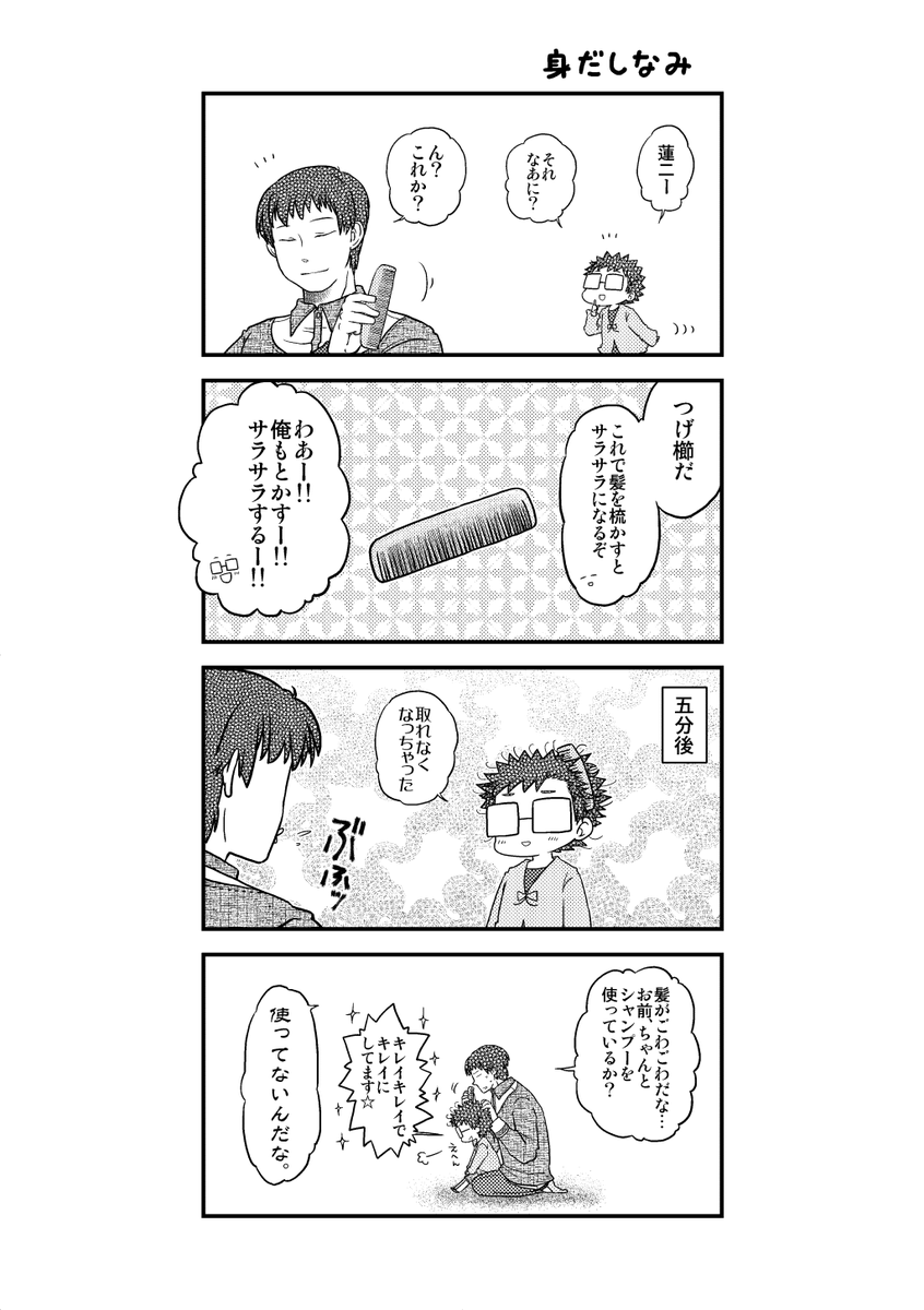 2/4 