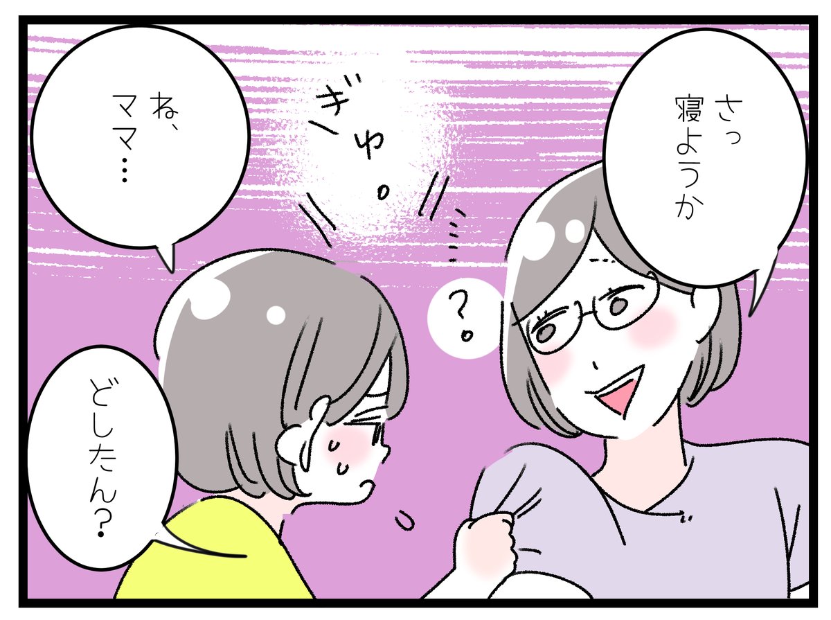 「8歳娘は心配性!」
世の中の色んな事件を知ってしまうと、戸締りが無性に気になって仕方がないようで、毎晩確認してきます😌私もちょうど娘と同じ年ごろのころに、毎晩戸締りと火の元が気になって仕方がなかったころがあったのを思い出しました。寝る前に毎日確認してたなぁ…😖
#育児漫画 #8歳 