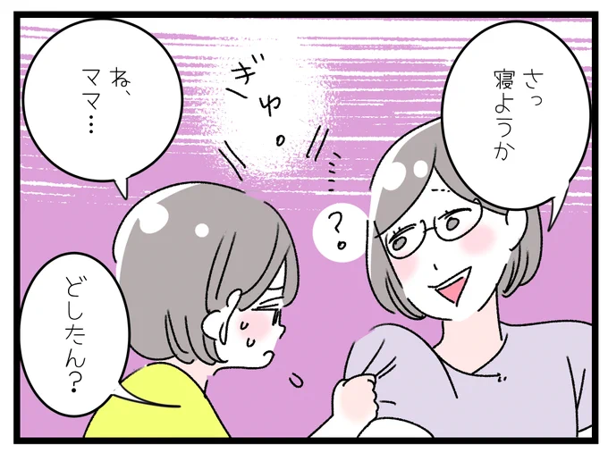 「8歳娘は心配性!」
世の中の色んな事件を知ってしまうと、戸締りが無性に気になって仕方がないようで、毎晩確認してきます😌私もちょうど娘と同じ年ごろのころに、毎晩戸締りと火の元が気になって仕方がなかったころがあったのを思い出しました。寝る前に毎日確認してたなぁ…😖
#育児漫画 #8歳 