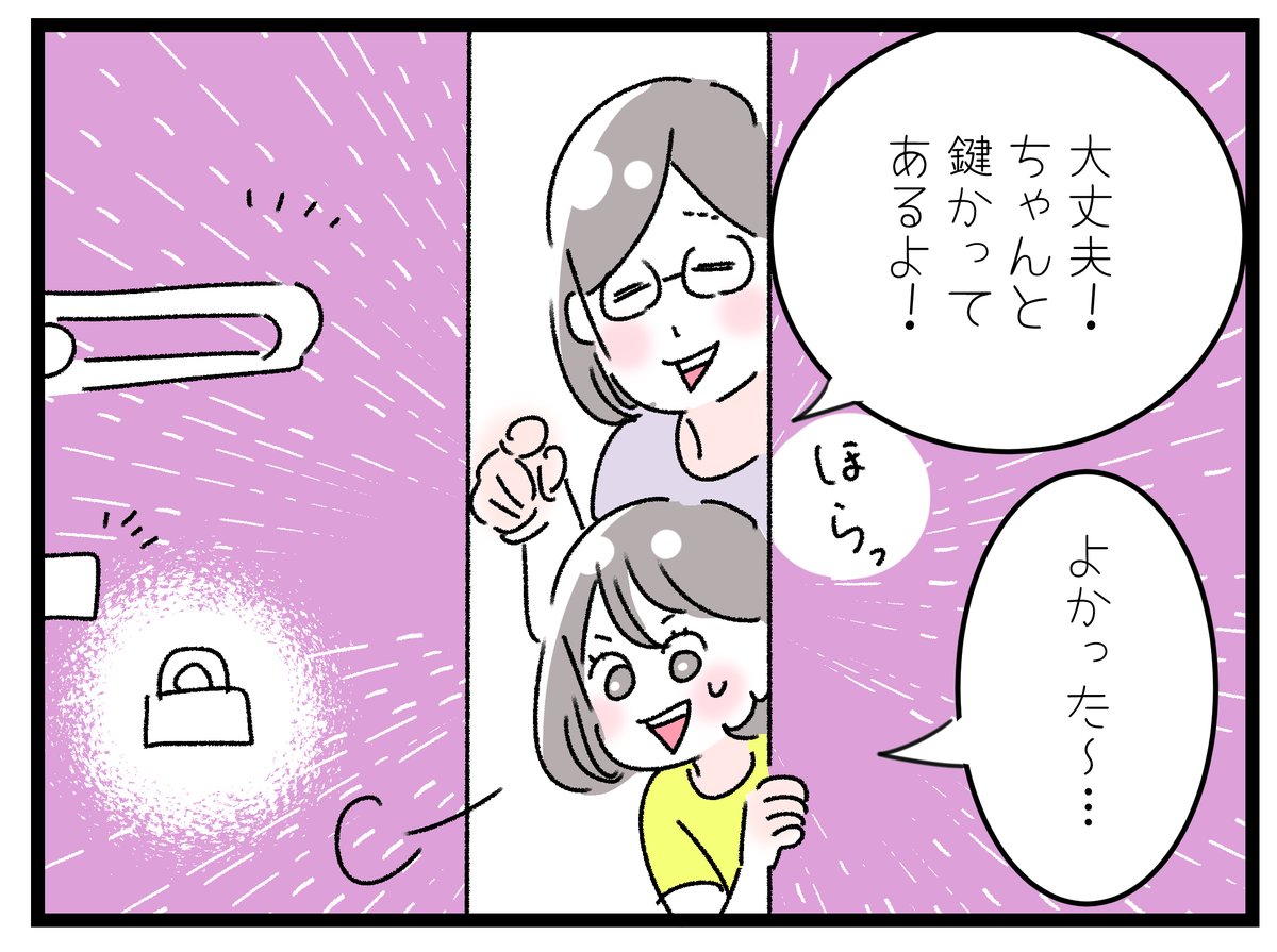 「8歳娘は心配性!」
世の中の色んな事件を知ってしまうと、戸締りが無性に気になって仕方がないようで、毎晩確認してきます😌私もちょうど娘と同じ年ごろのころに、毎晩戸締りと火の元が気になって仕方がなかったころがあったのを思い出しました。寝る前に毎日確認してたなぁ…😖
#育児漫画 #8歳 