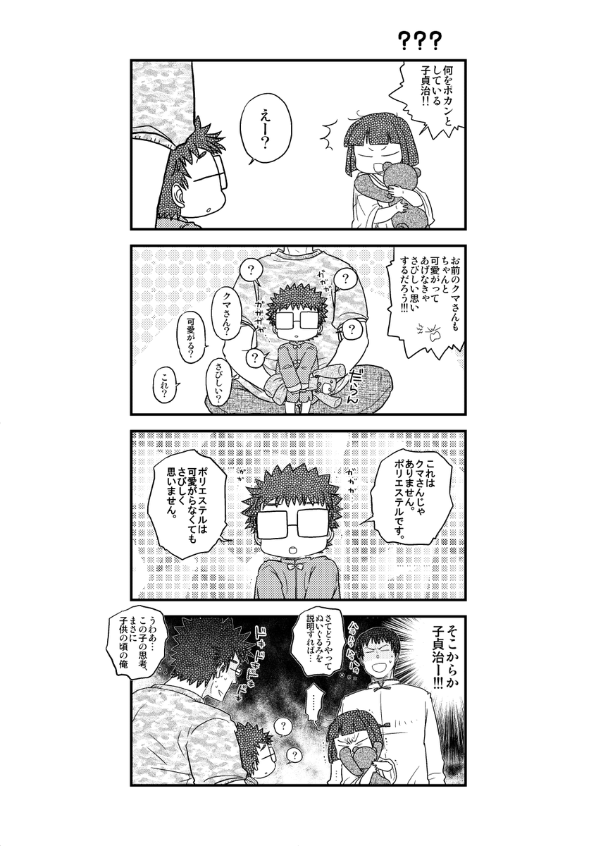 3/4 