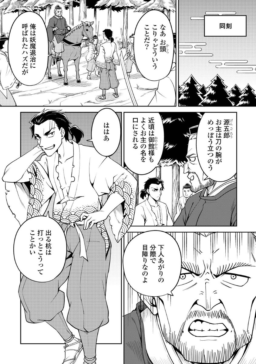 ひなた丸だいや 和風ギルドの受付嬢 連載中 در توییتر 冒険者ギルドの受付嬢が和風な世界に迷い込む話 3 8