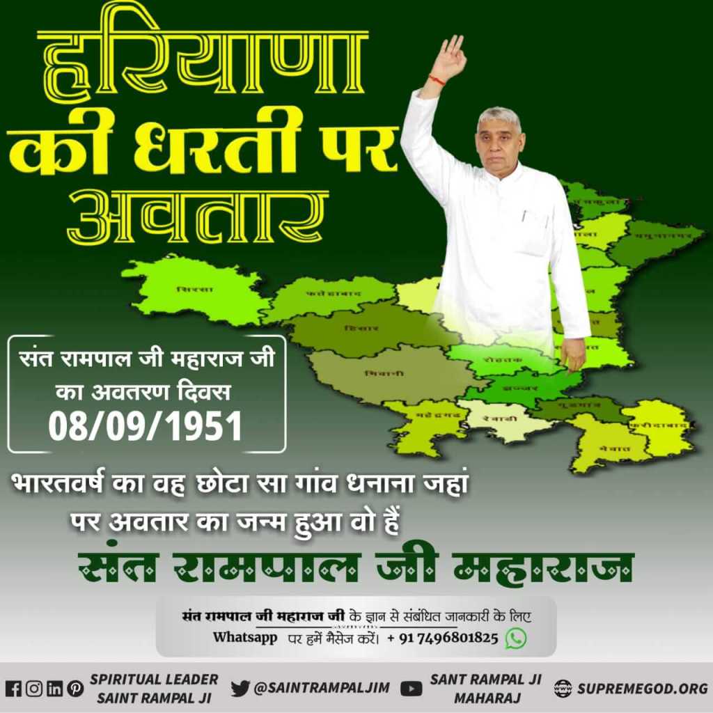 Rajkumardass123's tweet photo. #8सितंबर_महापर्व
Gods avatar finally has comes as SAINT RAMPAL JI MAHARAJ and Earth become heaven again under leadership of Saint ji Maharaj and Moksha(salvation) of soul will attain by doing Satbhakti after taking nam-diksha from @SaintRampalJiM https://t.co/0h4PQ1B8WS