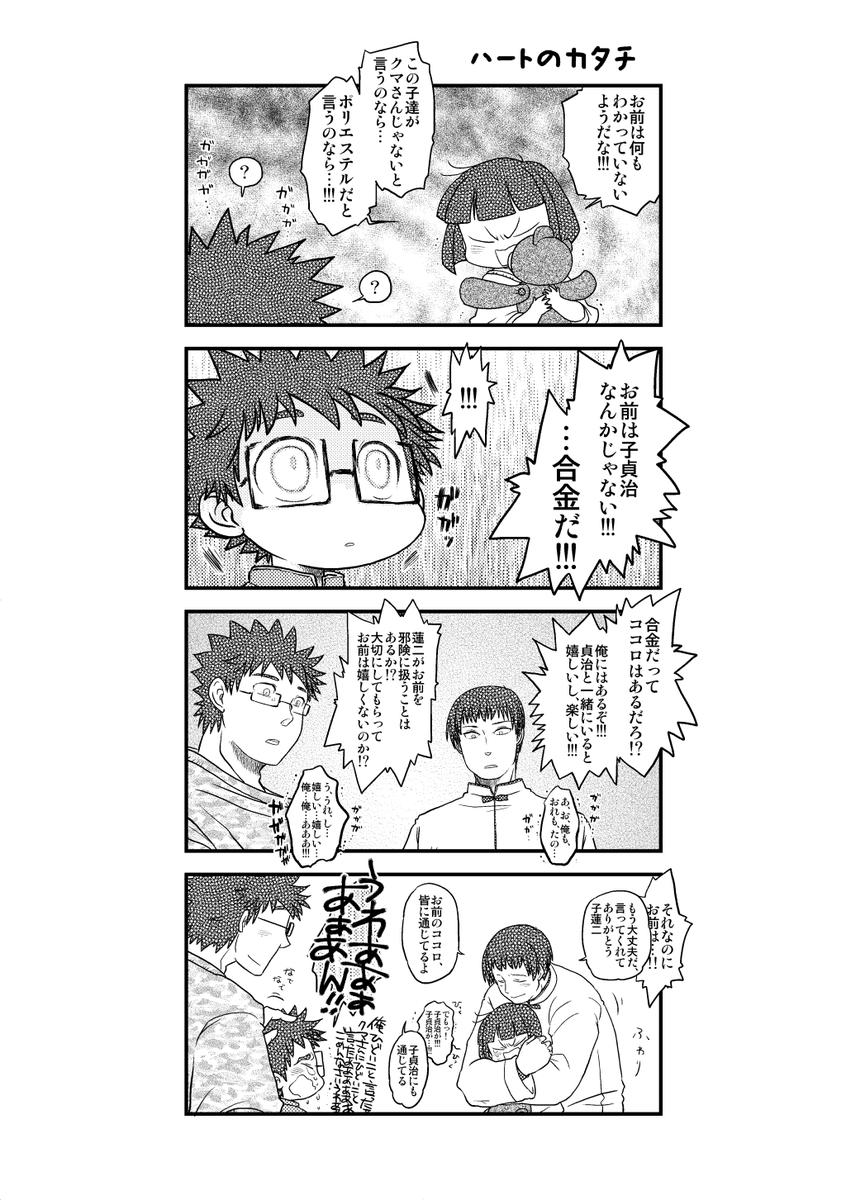 4/4 