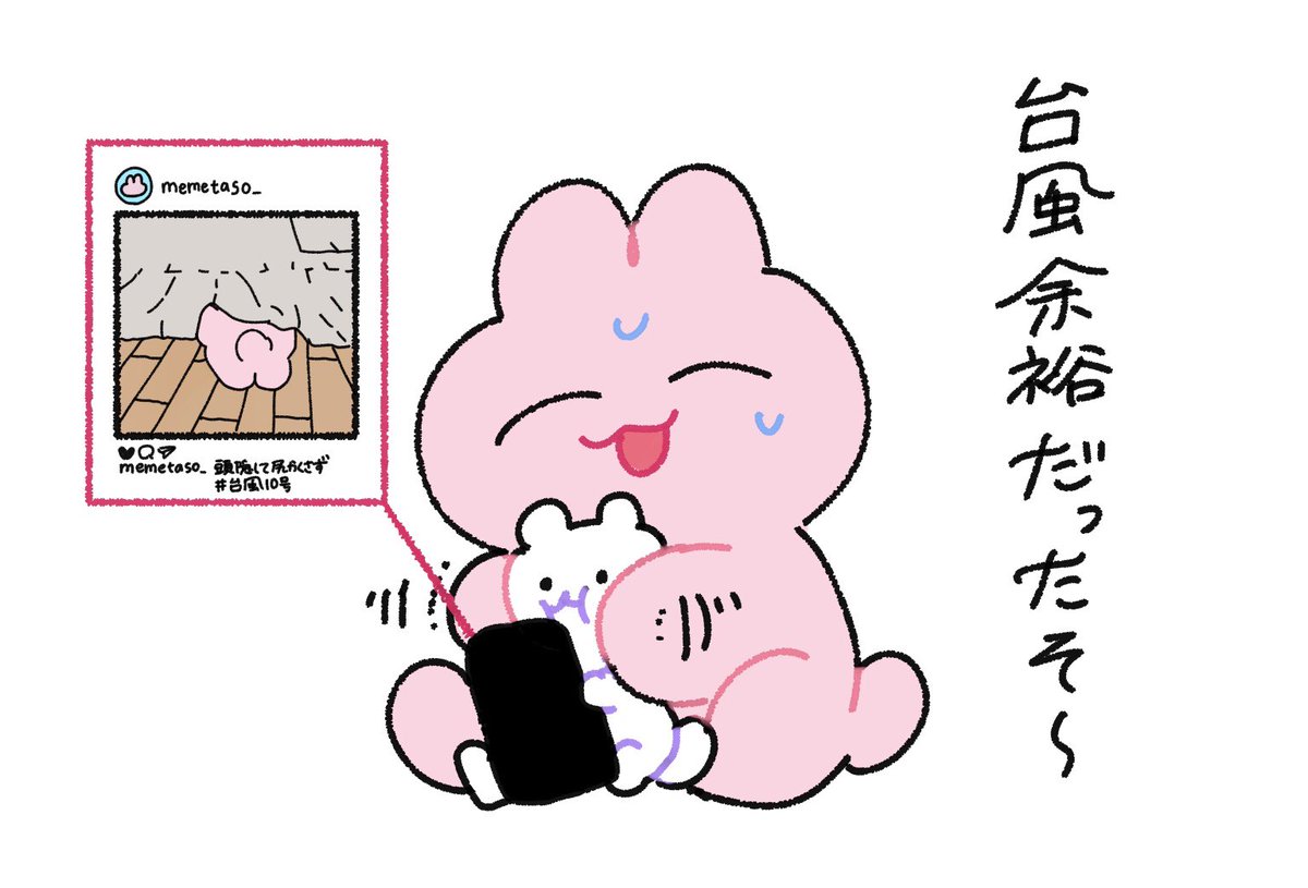 まだ吹き返しの風強い〜気をつけようネ〜?

? #頭隠して尻隠さず #台風10号 