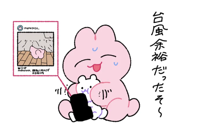 まだ吹き返しの風強い〜気をつけようネ〜?

? #頭隠して尻隠さず #台風10号 