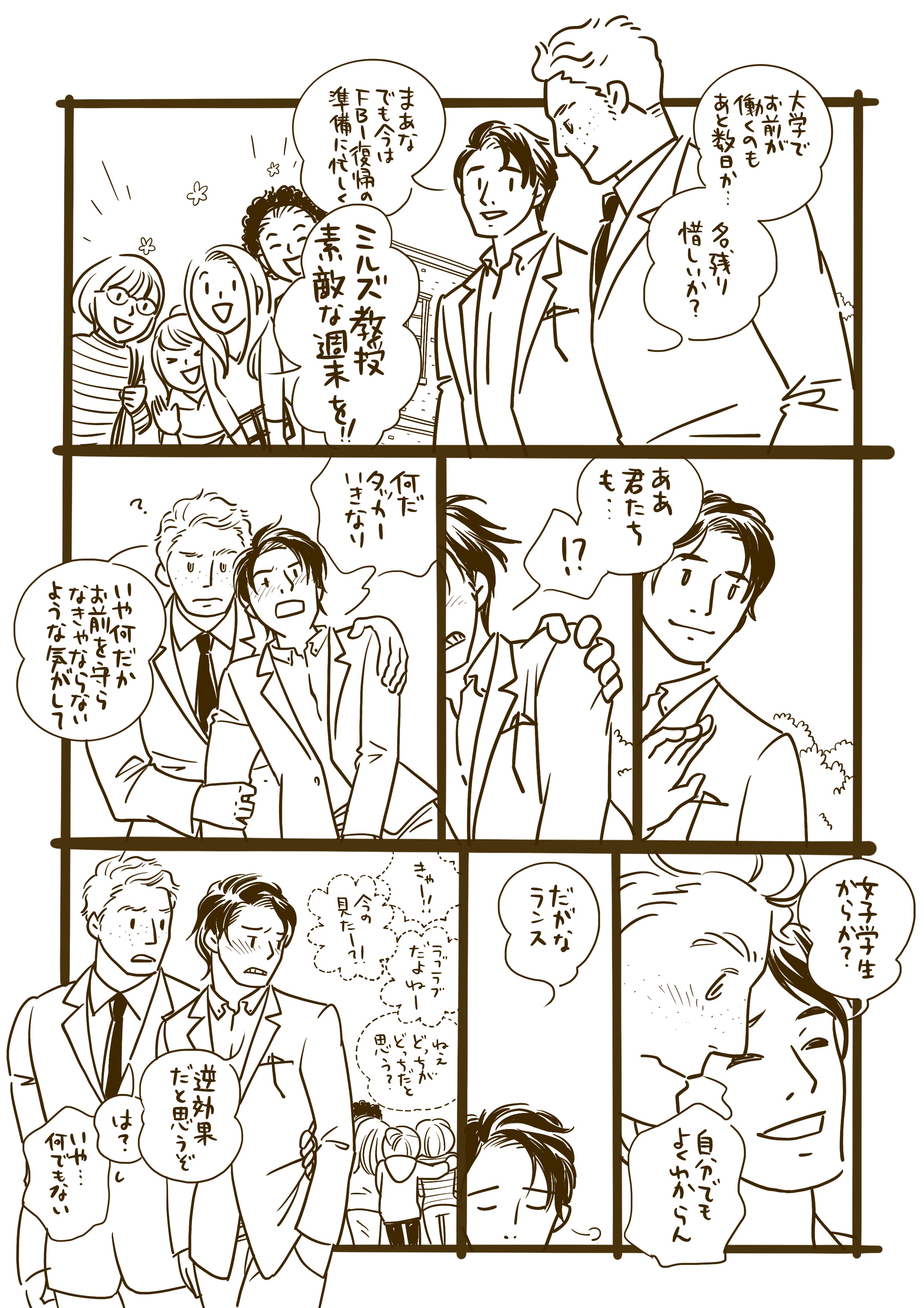 アユ ヤマネ エリオットはきっと女子学生の格好の噂の的だよね という妄想から生まれた二次創作漫画 モノクロームロマンス文庫 ジョシュ ラニヨン フェア ゲーム Mmロマンス T Co Afzfc8arhu Twitter