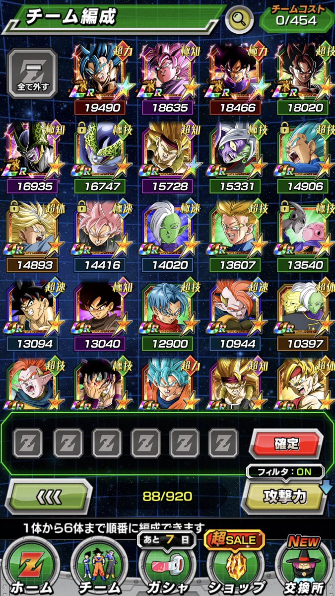 ドラゴンボールドッカンレジェンズチャンネル か かめはめ波lrパーティ強い ドッカンバトル