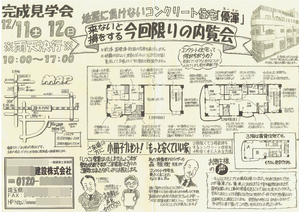 Hashtag 手書きチラシ Na Twitteru
