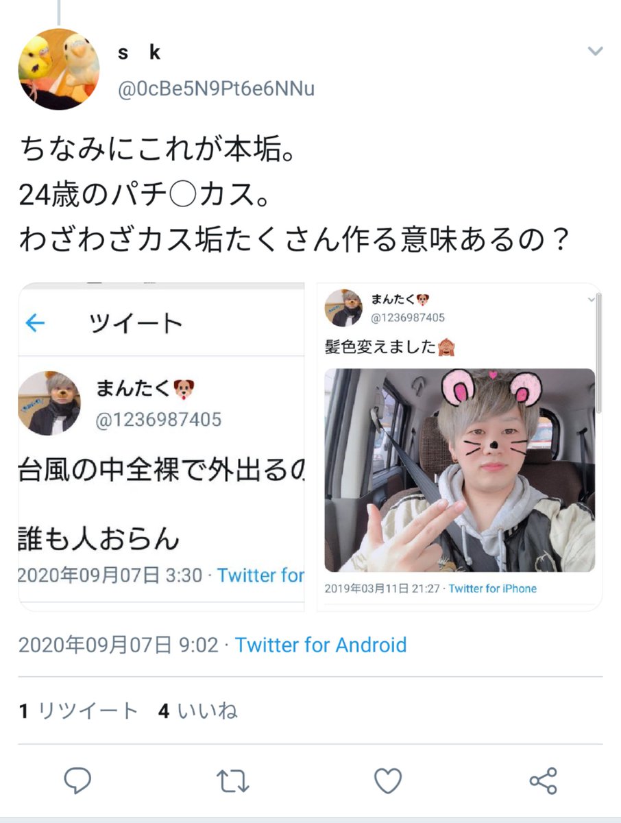 下の世話軍団だ Famntm5rbkjhzx0 Twitter