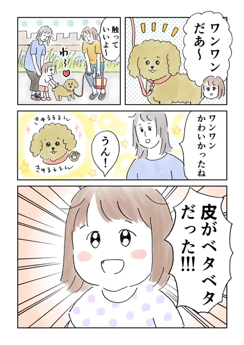 皮 