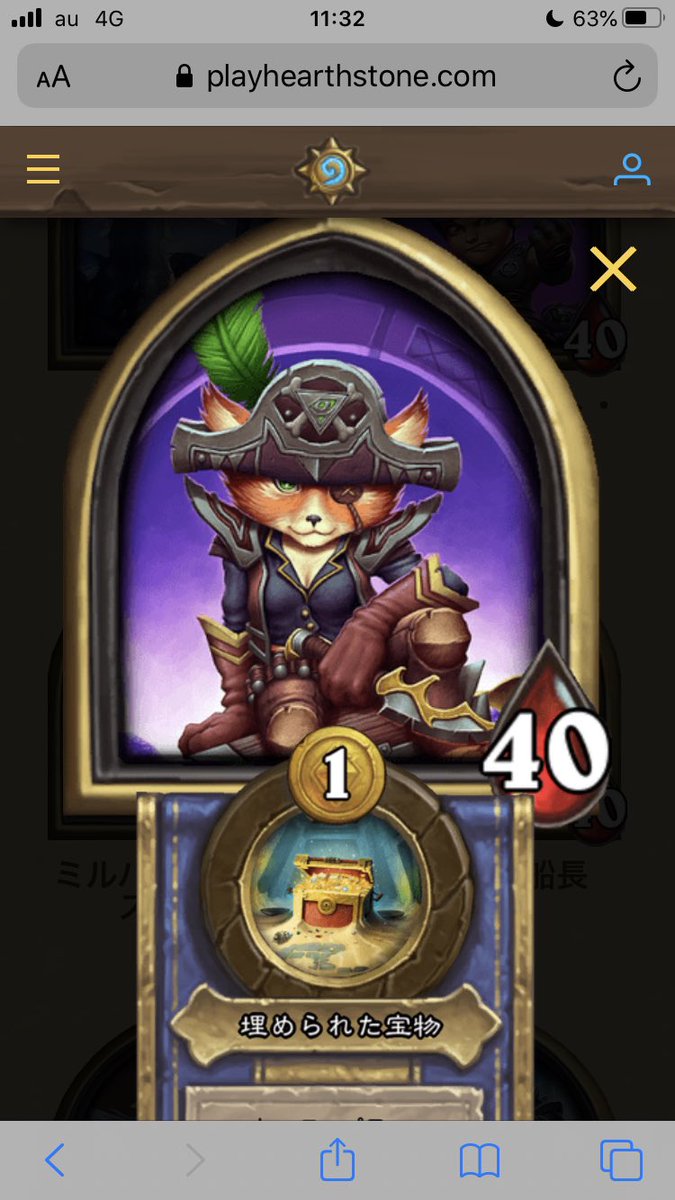 よろ ハースのユードラ船長かわいいな 属性詰め込まれてる感じある