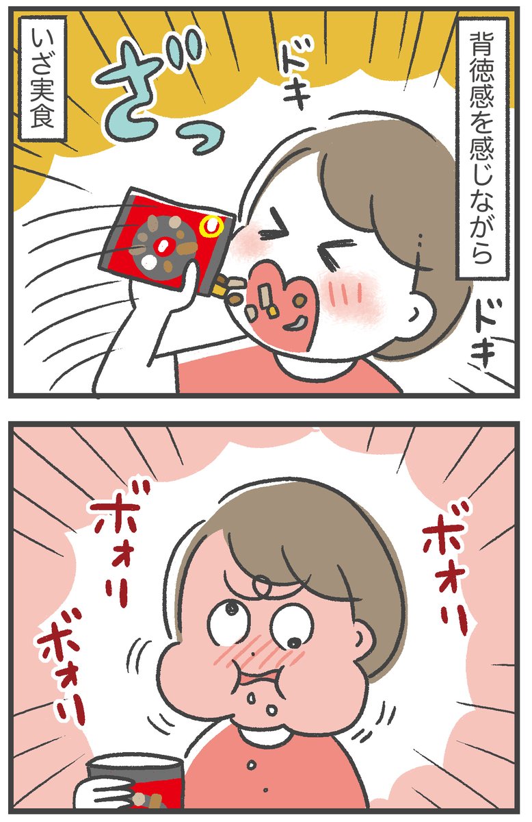 ちょっとワルな大人の自由研究 