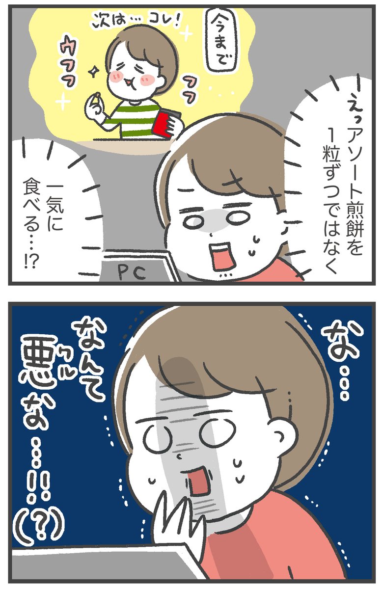 ちょっとワルな大人の自由研究 