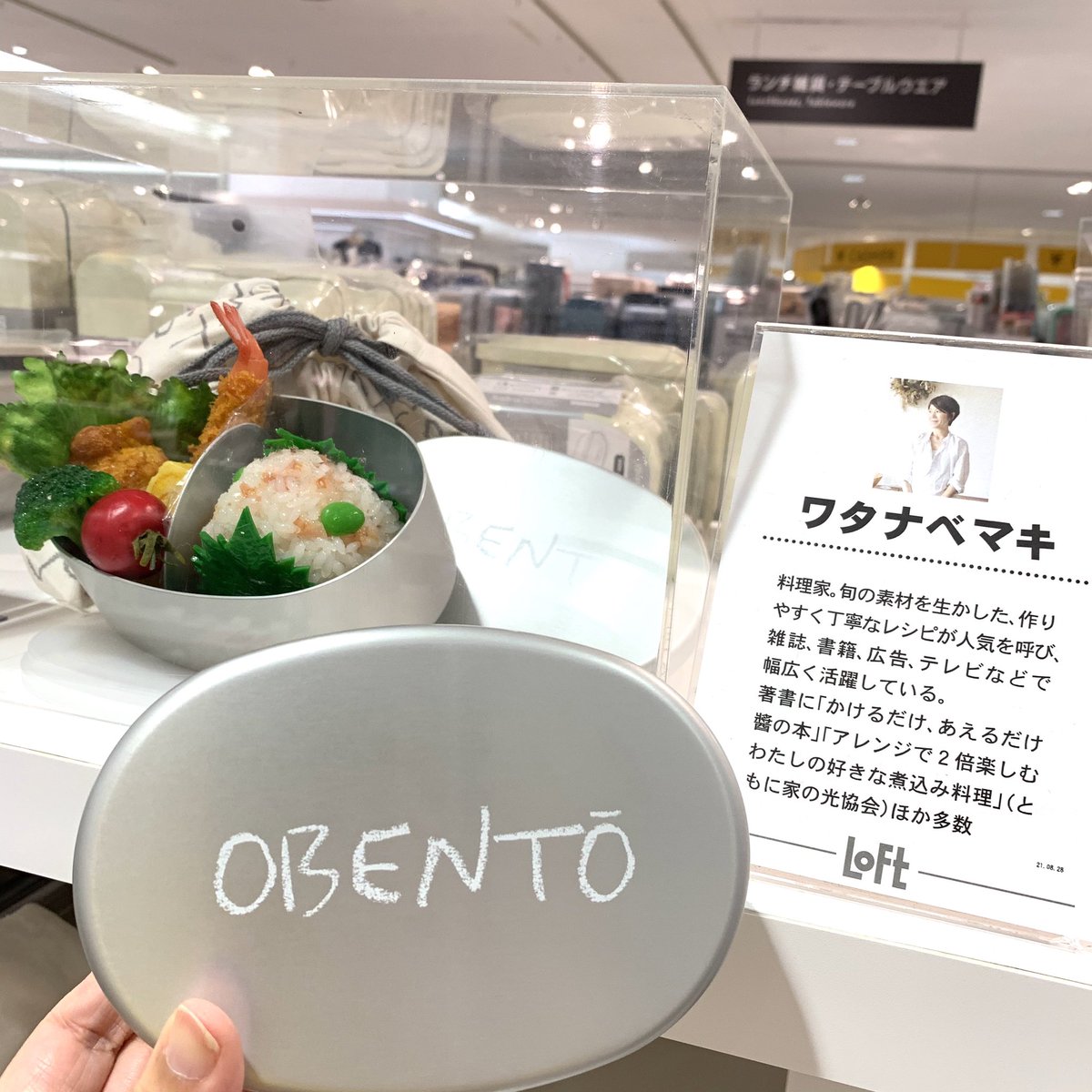 大宮ロフト 料理家ワタナベマキさんとロフトがコラボしてつくった ランチボックス 長く使えるベーシックなお弁当箱 をテーマに 幅広い世代でお使いいただけるシンプルなデザインで おうちで食べる 置き弁 にもおすすめ 手書き風のアルファベット
