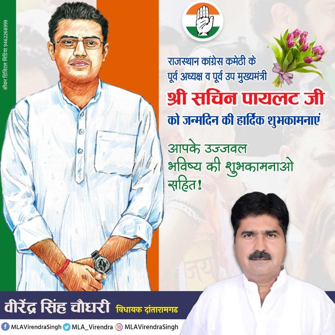 dhee_pratap's tweet photo. #PilotBdayDonateBlood
जन जन के लाडले, राजस्थान के हृदय सम्राट, युवा पीढ़ी की धड़कन, माननीय श्री सचिन पायलट जी को जन्मदिन की हार्दिक बधाई एवं शुभकामनाए https://t.co/EAUrB02gnY