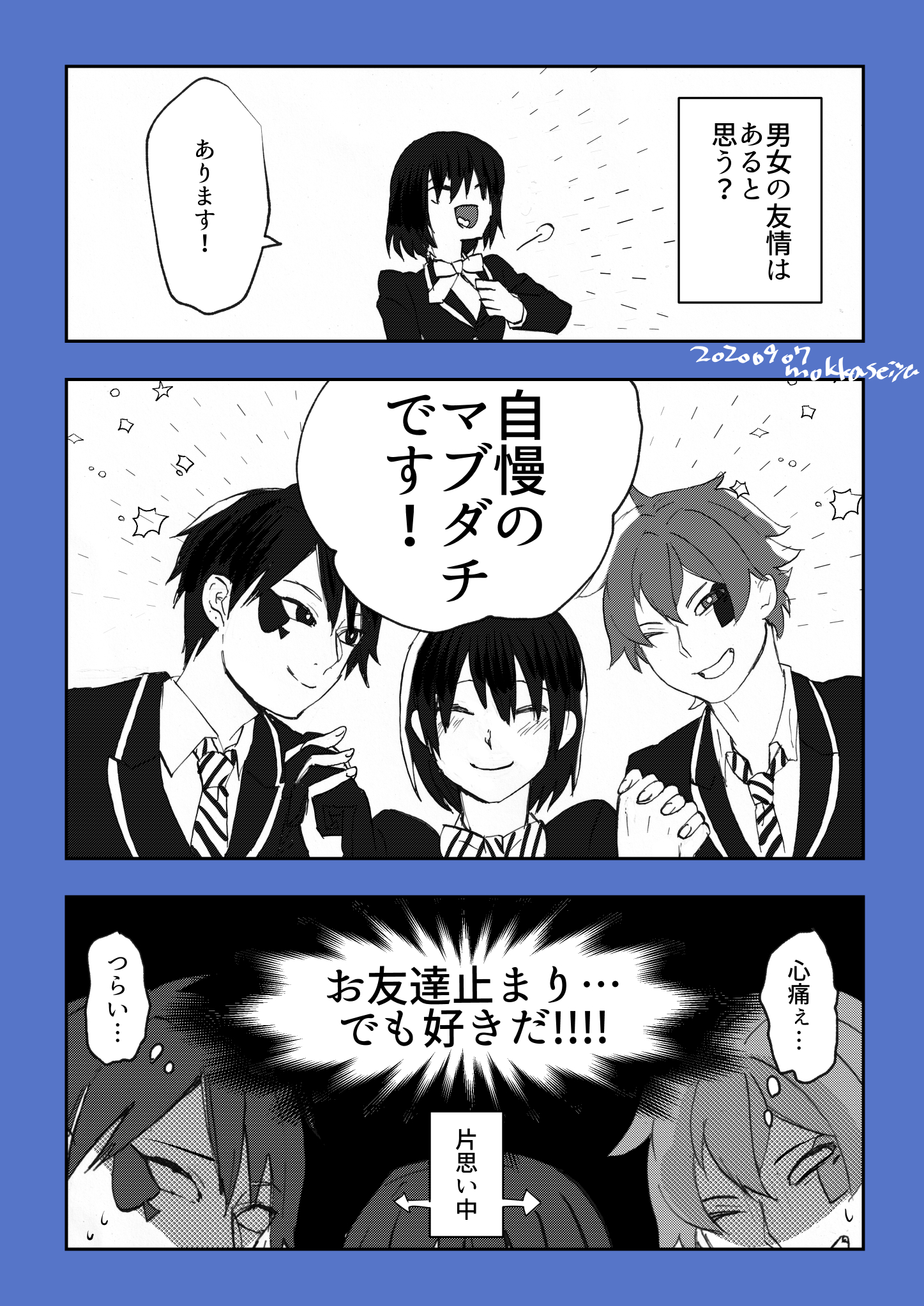 モッカセイヤ 友情リバース 男女の友情ってあり 顔あり監督生 エー監 デュ監 Twstプラス T Co Etzse2xgns Twitter