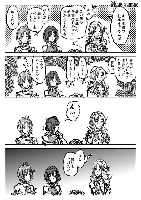 ノクチルの前でダジャレを言ってみた 