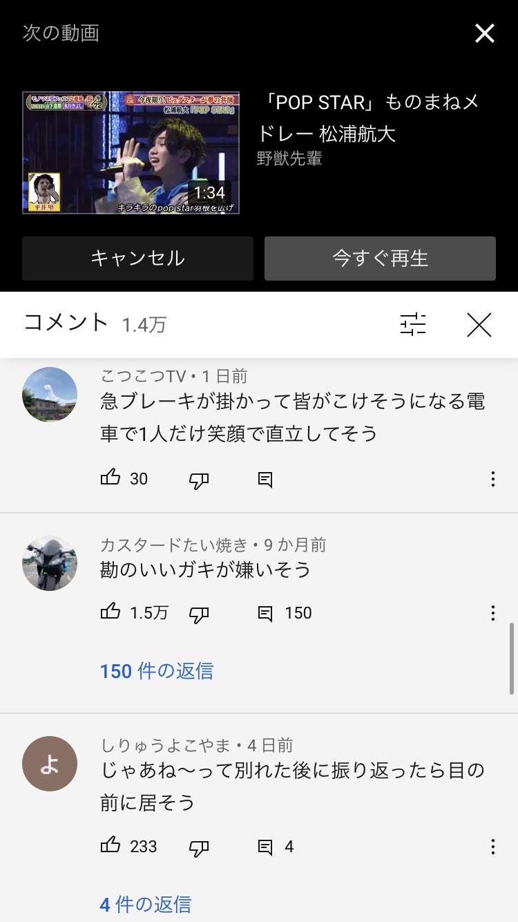 だしゅ 海蔵亮太さんがカラオケバトルで歌ったマリーゴールドの動画のコメ欄が凄まじくておもろい T Co 8qw98kgpto Twitter