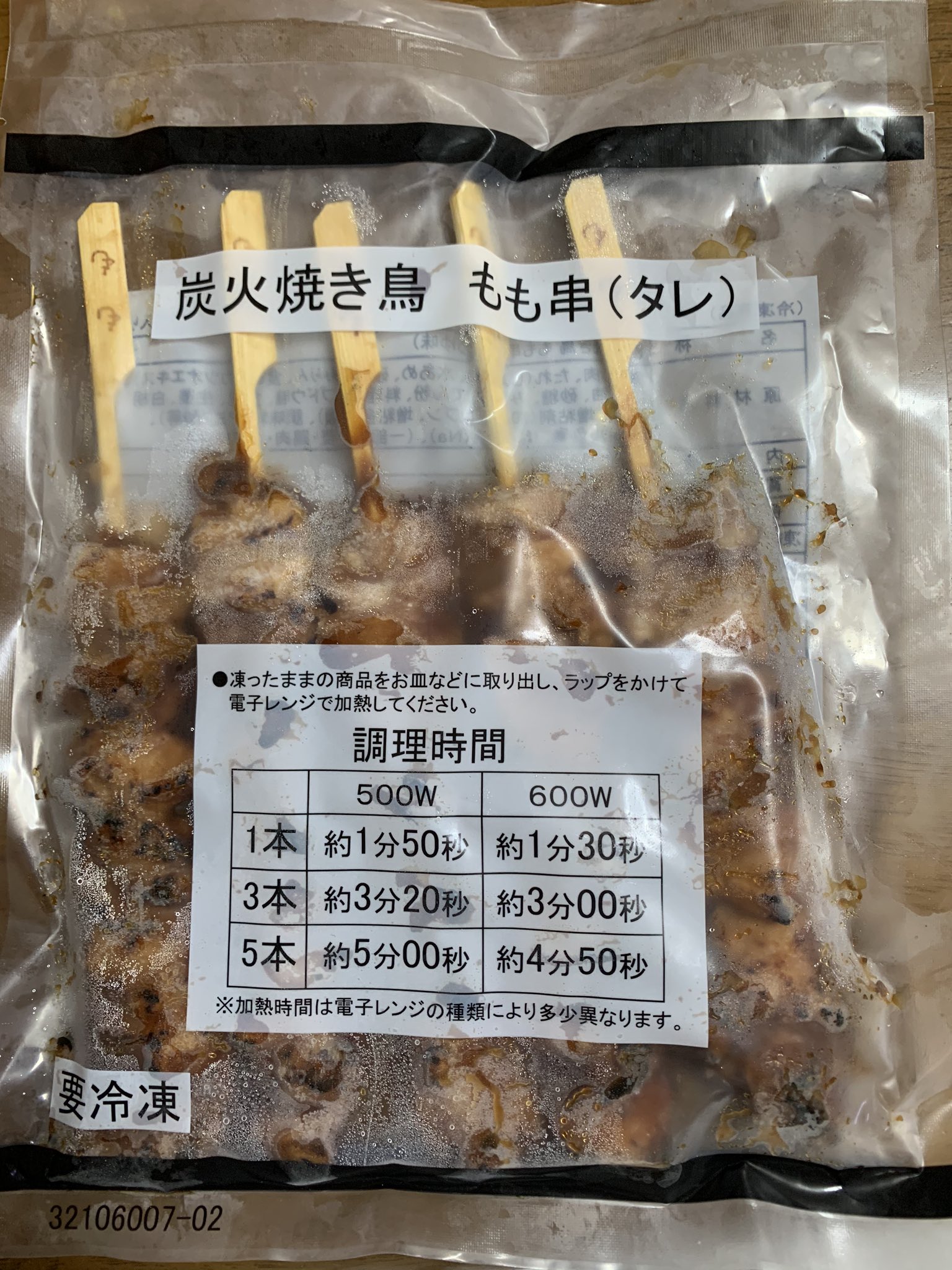 俺の一品 業務用スーパーアミカの焼き鳥がおいしいよ 大きなもも肉にタレがしっかりとかかった焼き鳥が5本で371円でお得だよ 俺の一品 業務用スーパーアミカの焼き鳥がおいしいよ 大きなもも肉にタレがしっかりとかかった焼き鳥が5本で371円でお得だよ