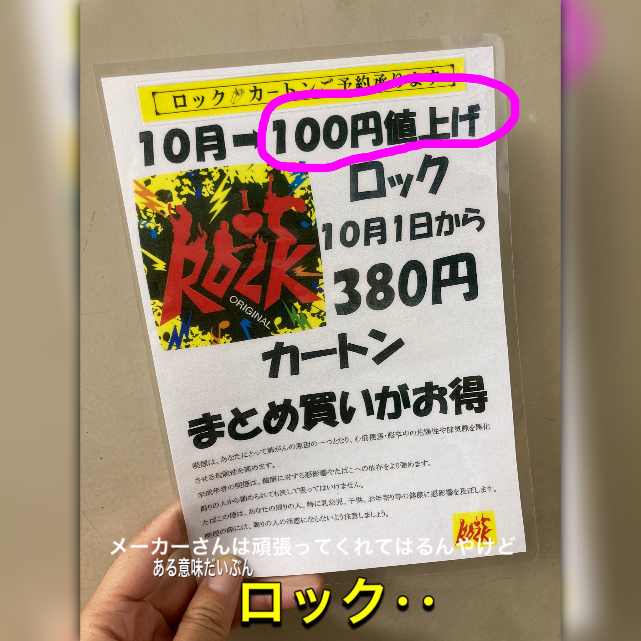 岩村たばこ店 V Twitter 中南海とロックの価格です ロック 中南海 リトルシガー たばこ タバコ タバコ値上げ Littlecigar 大阪 浪速区 大国 たばこや たばこ屋さん たばこ屋 岩村たばこ店 駄菓子屋 駄菓子 ワンダーランド 大国町 T Co