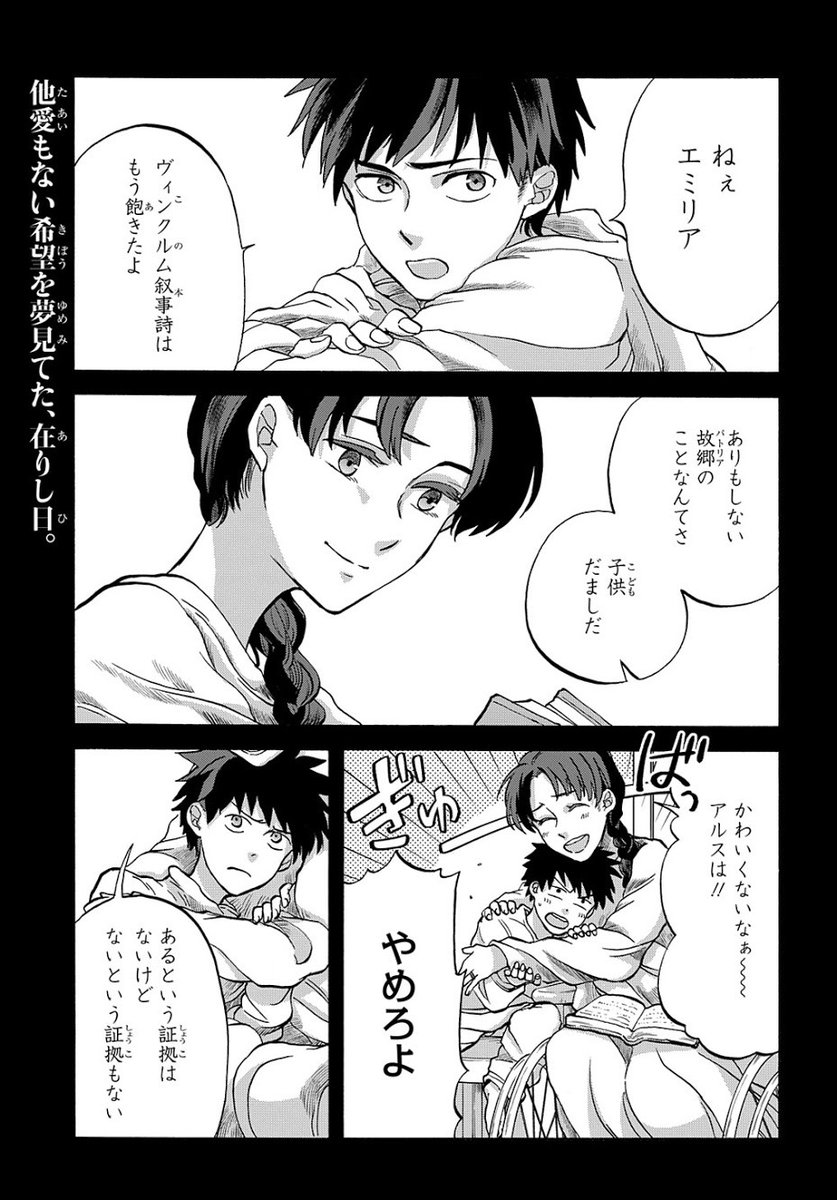 コミックガーデン10月号並びにマグコミでは最新5話が公開されています。プレミアム会員の皆様よろしくお願い致します?
9/10発売の単行本1巻には4話までが入ってますよ~?
ソフィアの円環 - 山田怜 / 第5話「空の近くで捧ぐ祈り」 | MAGCOMI https://t.co/R5Q1hkgiv1 #ソフィアの円環