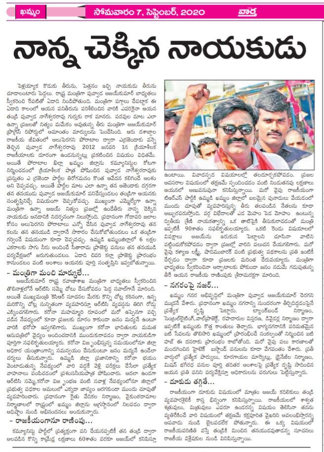 puvvada_ajay's tweet photo. https://t.co/Ygj6i6O81e