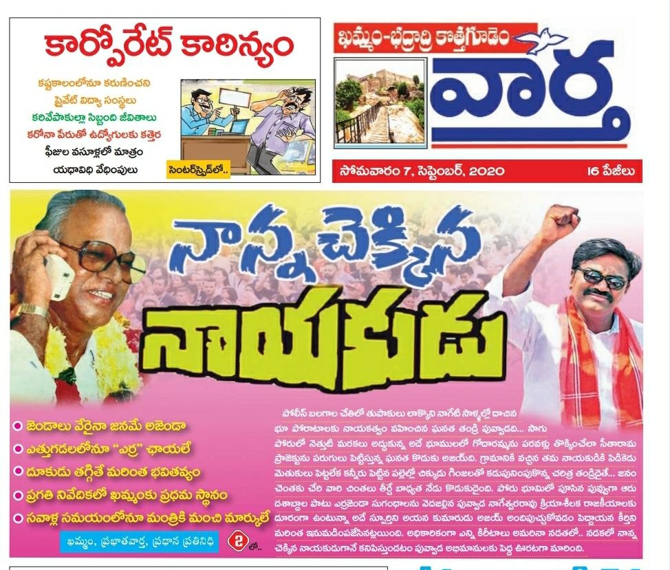puvvada_ajay's tweet photo. https://t.co/Ygj6i6O81e