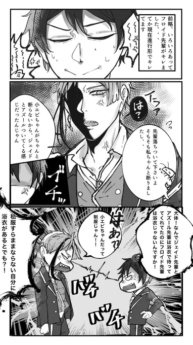 「??で夏祭り」
本編①
前回の続きから!
⚠️顔有り監督生あり
     下書きなしの雑漫画

まだ続きます!
#twstプラス 
#ツイステプラス https://t.co/UelTcEkzUL 
