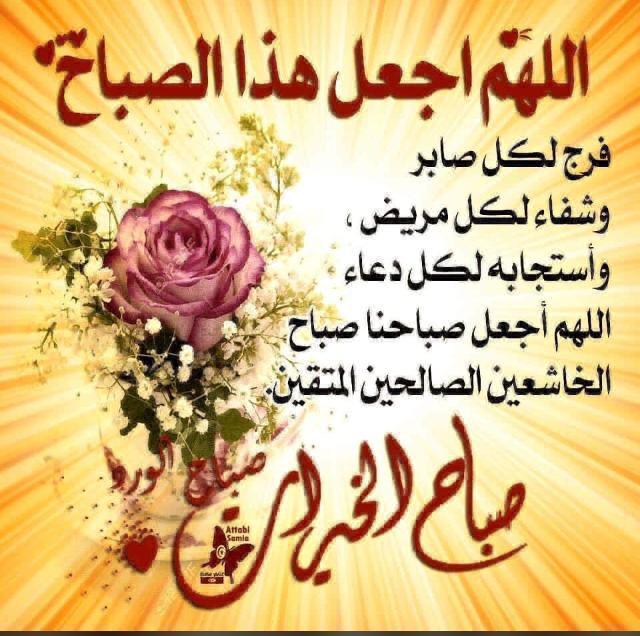 إلهي اااااامين يارب العالمين بحق محمد وال محمد