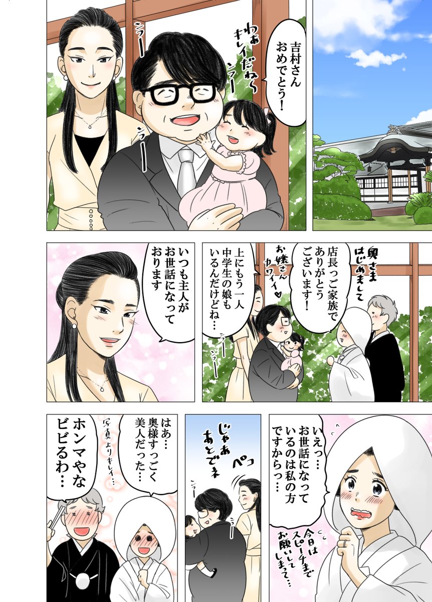 ある男が親友の妹と結婚するまでの話96
#ある幼なじみが結婚するまでの話 