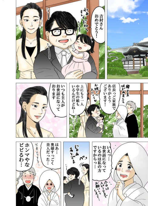 ある男が親友の妹と結婚するまでの話96#ある幼なじみが結婚するまでの話 