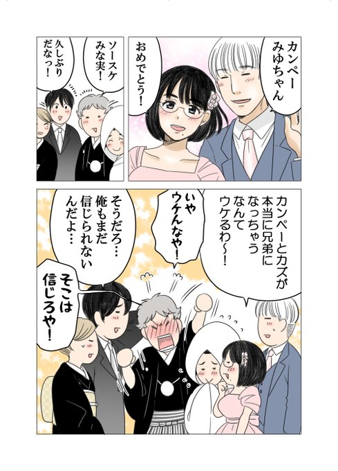 ある幼なじみが結婚するまでの話のtwitterイラスト検索結果