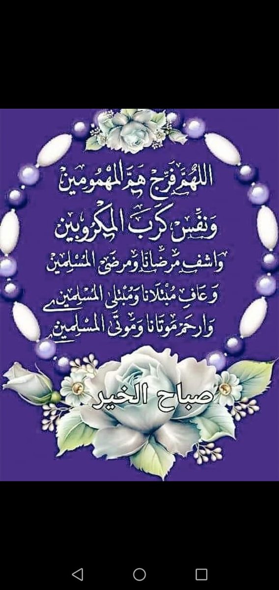 يارب يا إلهي اااااامين يارب العالمين بحق محمد وال محمد