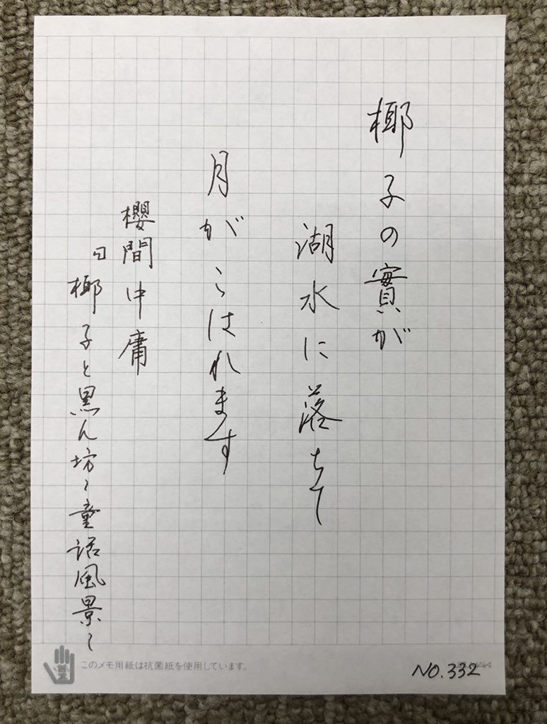 8Eight223's tweet photo. #朝活書写
あれ？もうお昼だ💧 https://t.co/6kJSfC26pv