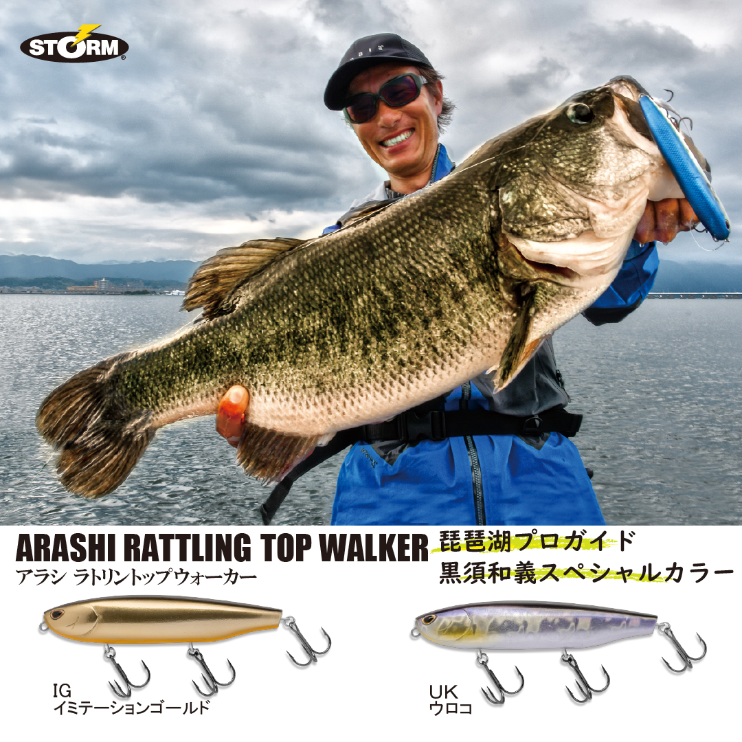 Rapala ラパラ ジャパン株式会社 Storm Arashi Rattling Top Walker 13 大人気アラシラトリントップウォーカー13に琵琶湖プロガイド黒須和義プロスペシャルカラーが登場 Atw13動画解説 T Co 3wgzwpzxqy ラパラ ラパラジャパン ストーム
