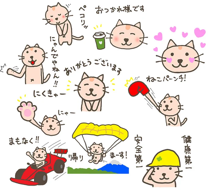 新作LINEスタンプ「かっこいいネコ☆」発売中〜!
こちら→ https://t.co/749tz6qx8I 
 
記念すべきスタンプ10作目。毎日使えるご挨拶などを揃えて、不時着っぽいやつ、F1っぽいやつ(ルクレール?)、ツッコミ、ハート、猫パンチ、にくきゅー自慢などいろいろ描きましたっ。よろしくお願いします。 